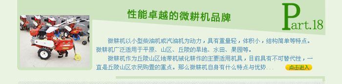 性能卓越的微耕機品牌
